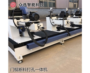 江苏门梃断料打孔一体机